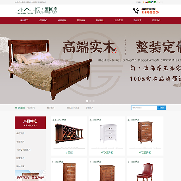 家具