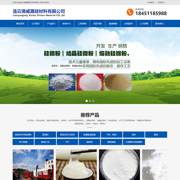 硅材料