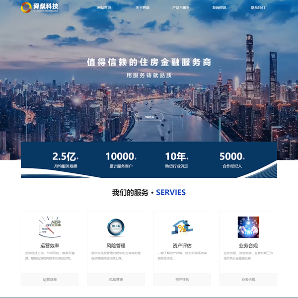 住房金融