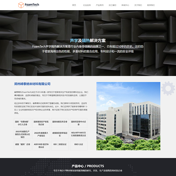纳米材料