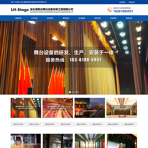 舞台安装