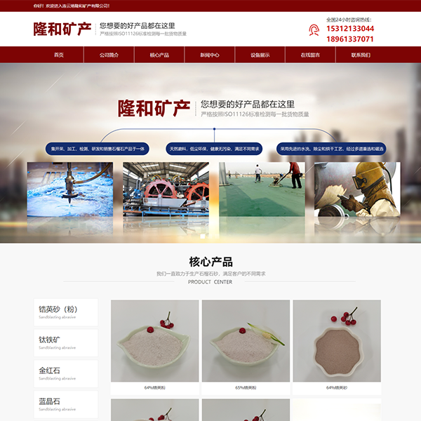石榴石砂