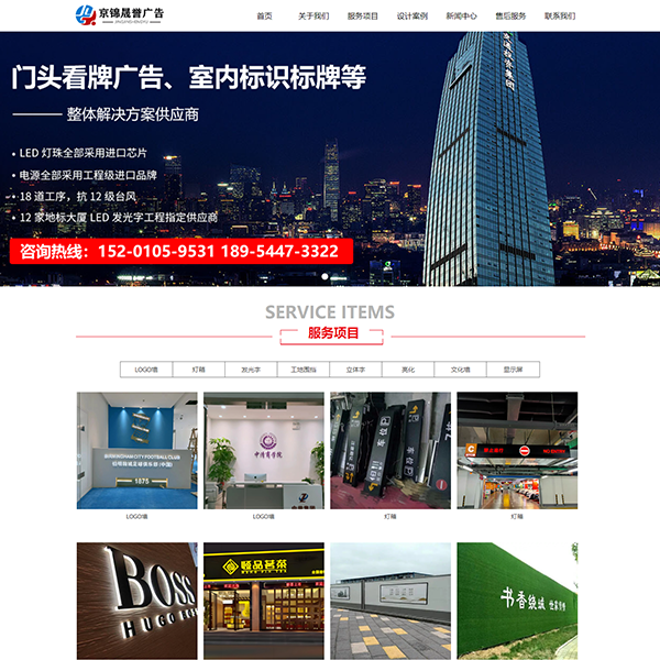 广告设计(阿里云市场建站系统)