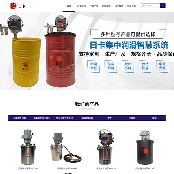 润滑油