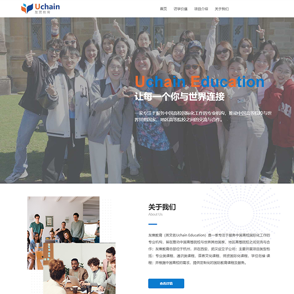 访学