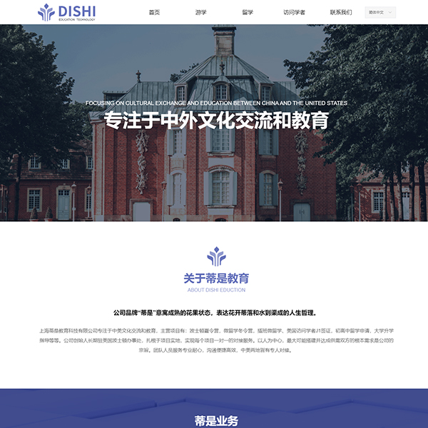 教育