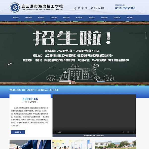技工学校
