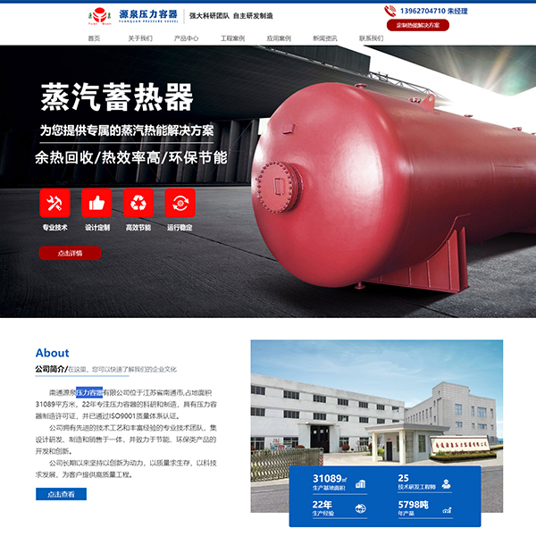 压力容器