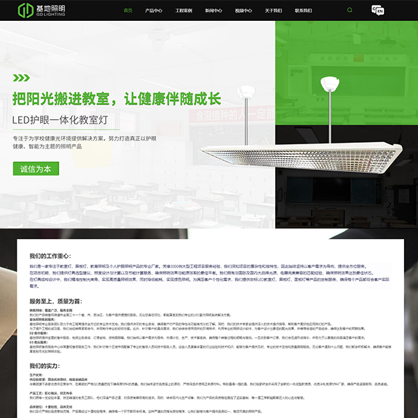 办公照明