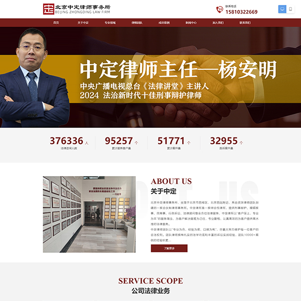 律师事务所