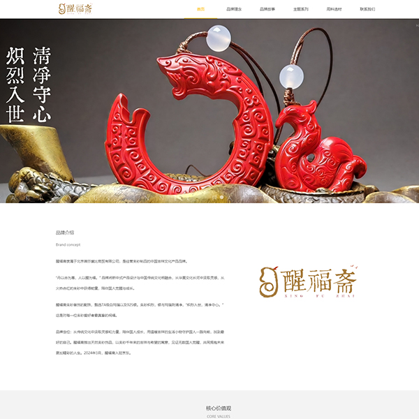 工艺品