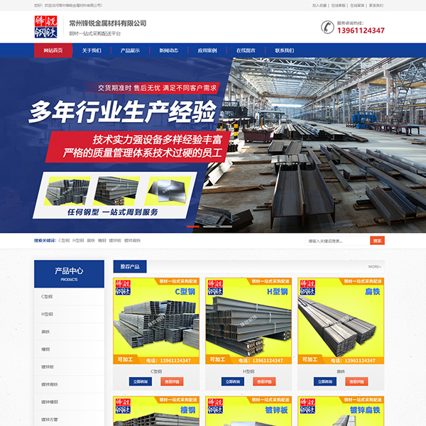 金属材料