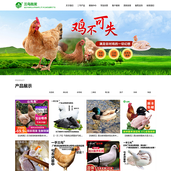 农产品