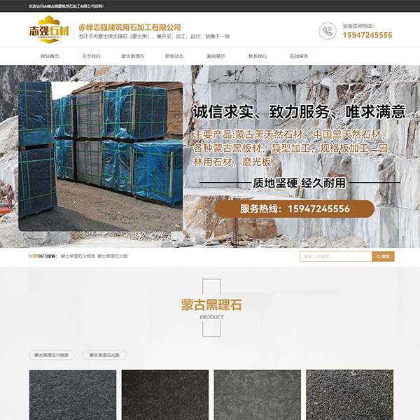 建筑用石