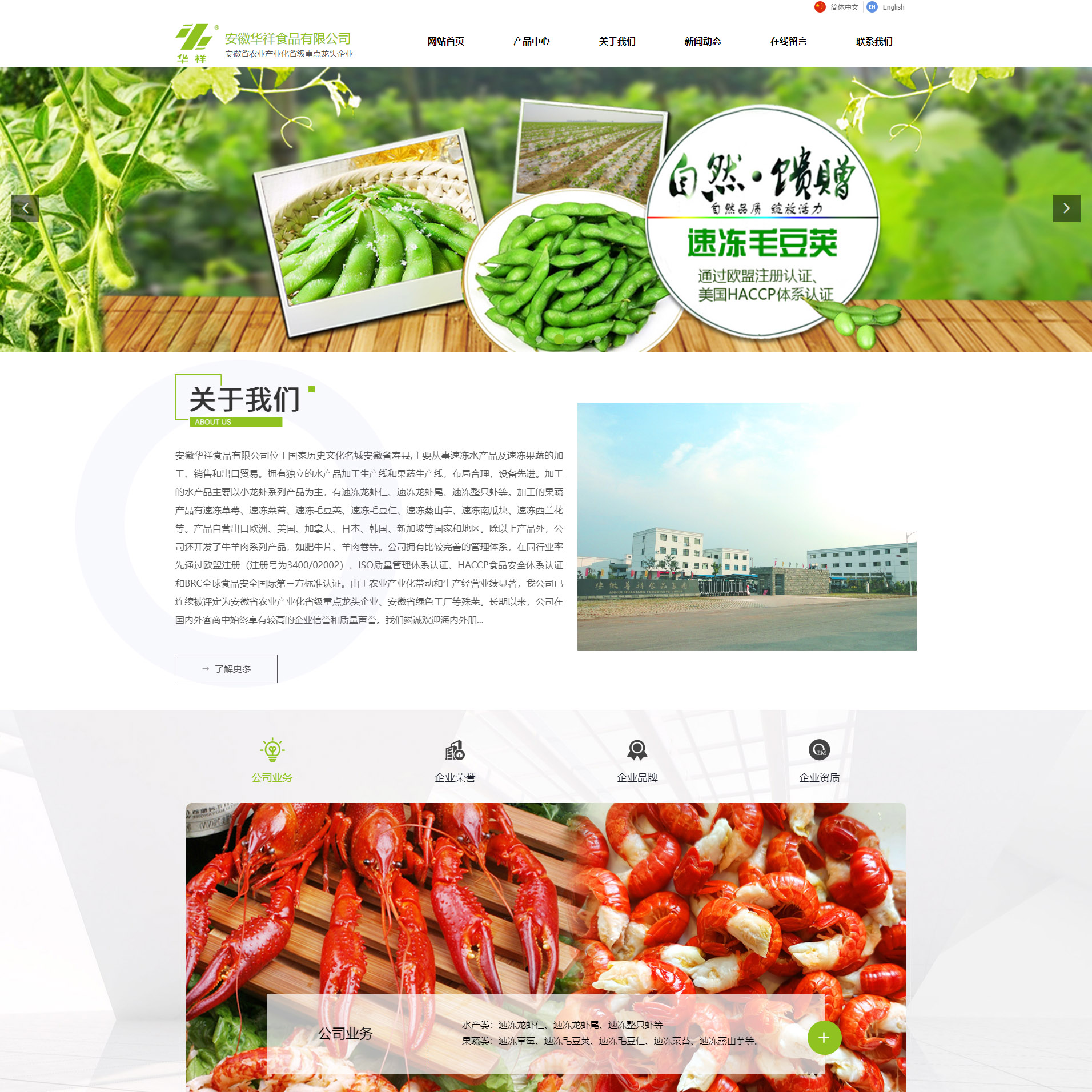 食品