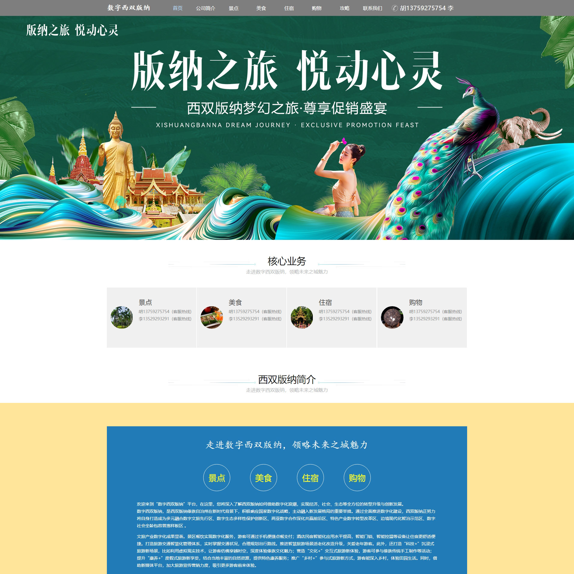 旅游