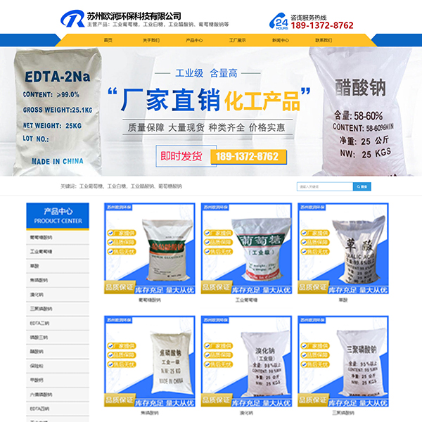 化工产品