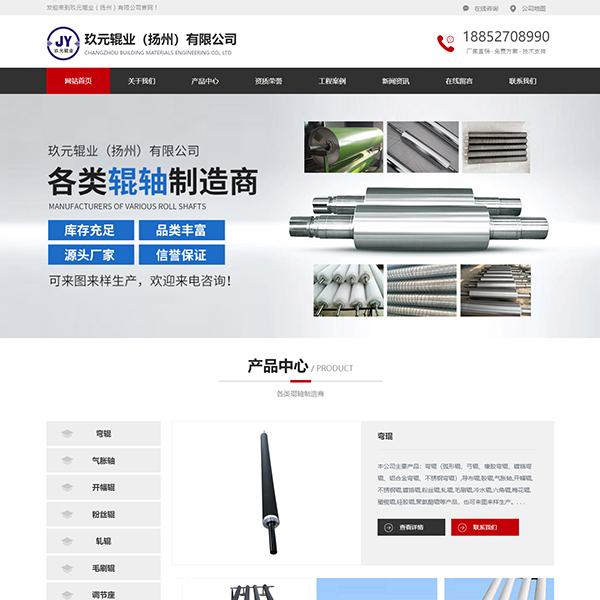 琨轴制造商