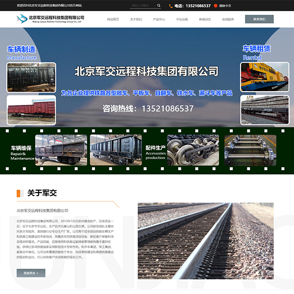 铁路工程 海外多语版