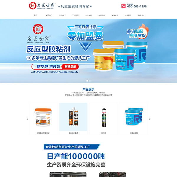 粘接剂涂料美缝