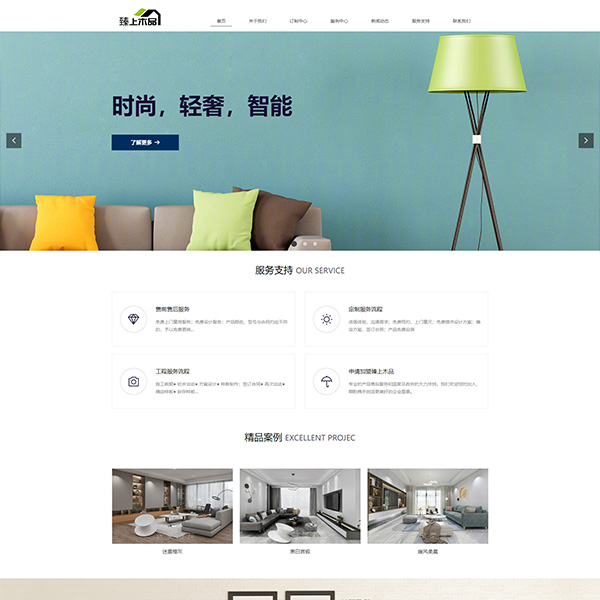 功能家具等全屋定制家具