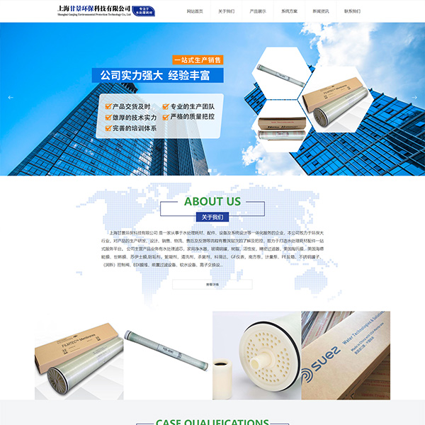 水处理耗材、配件、设备