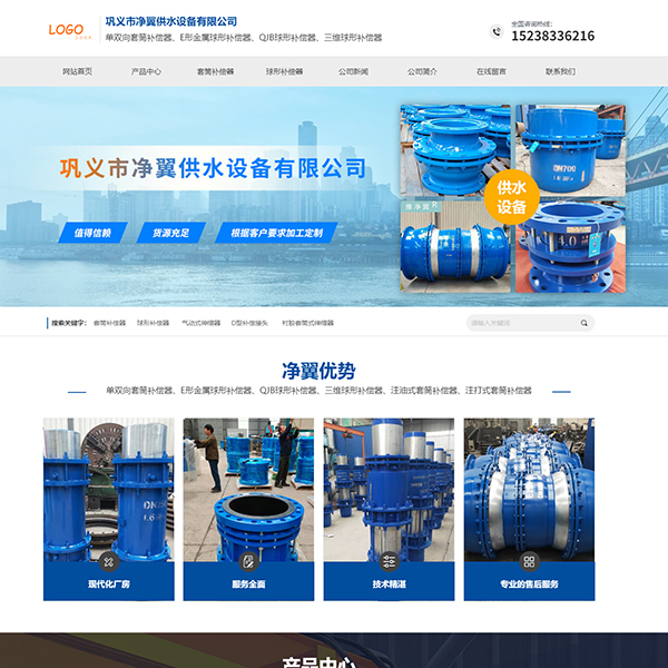供水设备