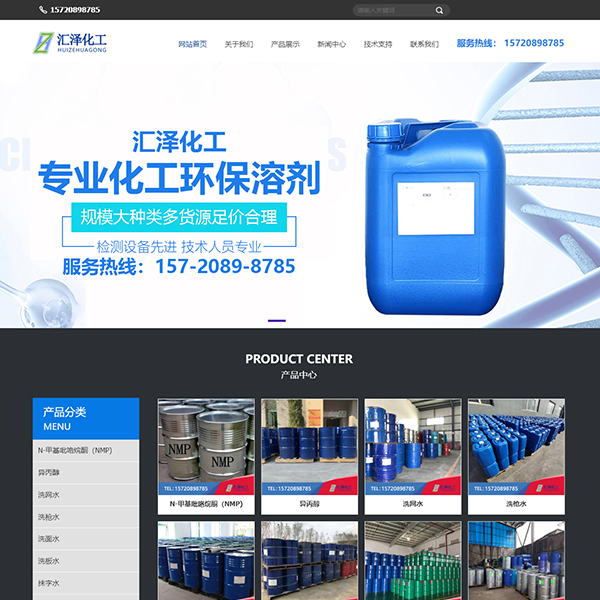 化工溶剂