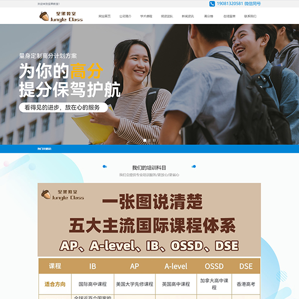 语言培训机构